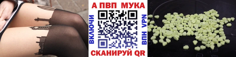 Купить закладки  Кубинка  А ПВП кристаллы 