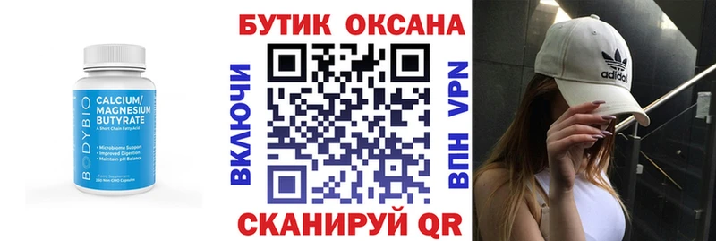 Бутират жидкий экстази  Купить закладки  Кубинка 