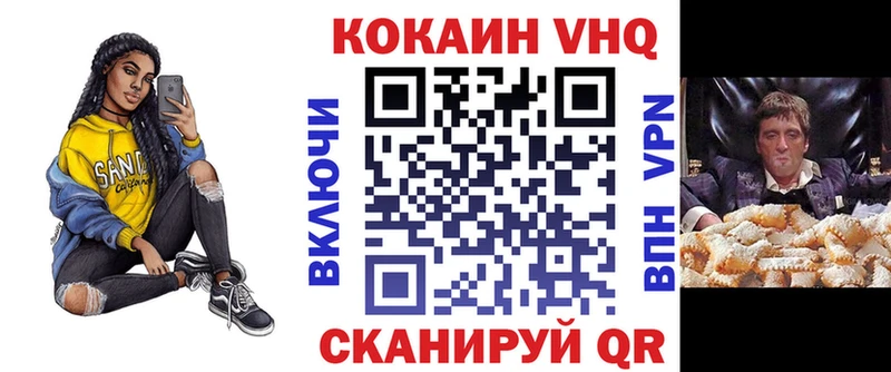 COCAIN VHQ  Купить  Кубинка 