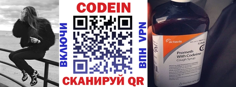 Купить  Кубинка  Кодеиновый сироп Lean напиток Lean (лин) 