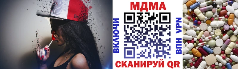 МДМА кристаллы  Купить закладки  Кубинка 