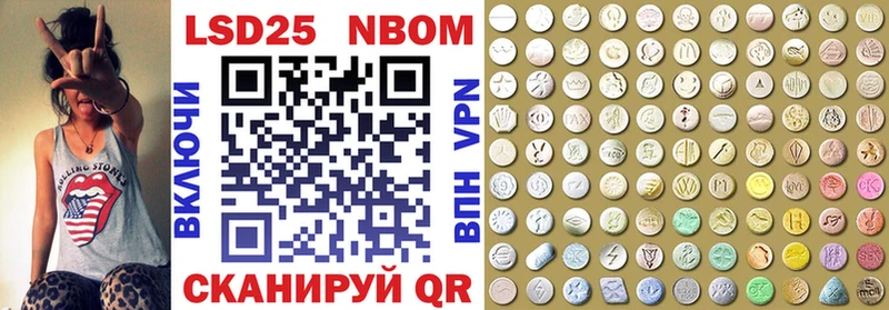 Марки 25I-NBOMe 1,8мг  Купить  Кубинка 